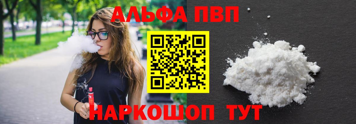 A-PVP кристаллы Сунжа