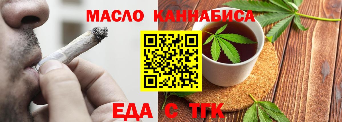 Печенье с ТГК марихуана  Вход с VPN  Сунжа 