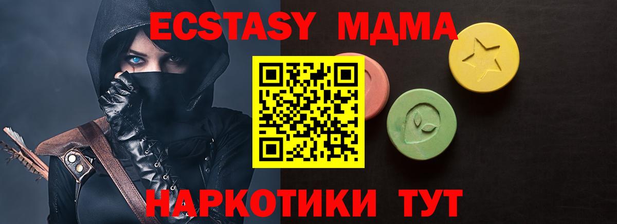 ЭКСТАЗИ DUBAI  Вход с VPN  Экстази таблы  Ecstasy  Сунжа 