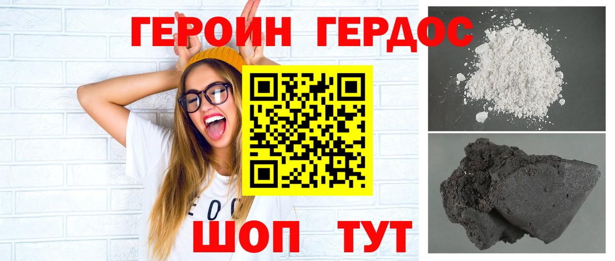 Сунжа  ГЕРОИН гречка  Вход с VPN 