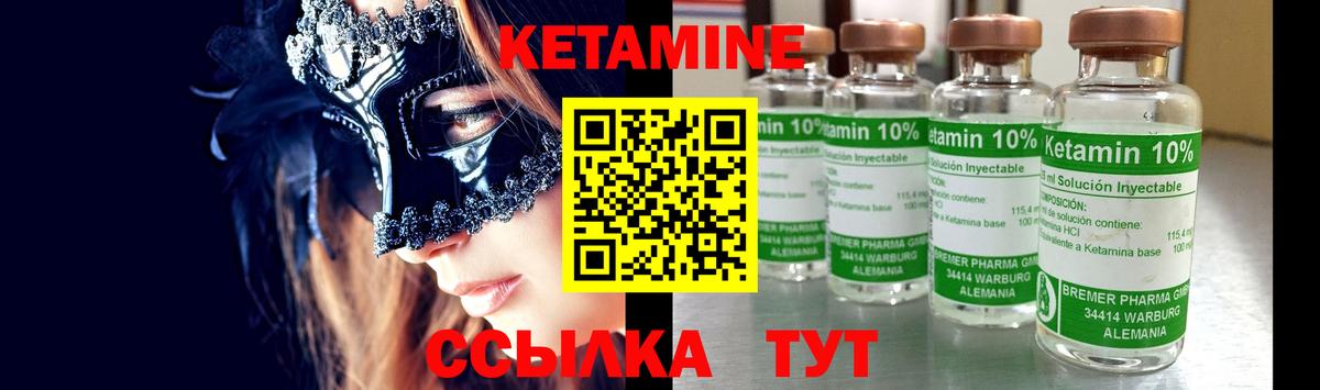 Кетамин ketamine  Вход с VPN  Сунжа 