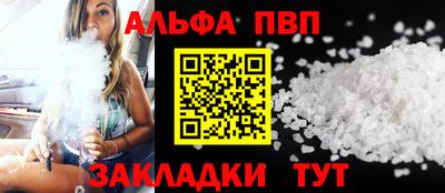 Альфа ПВП Конаково