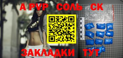 ALPHA PVP Комсомольск-на-Амуре