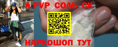 ALPHA PVP Комсомольск-на-Амуре