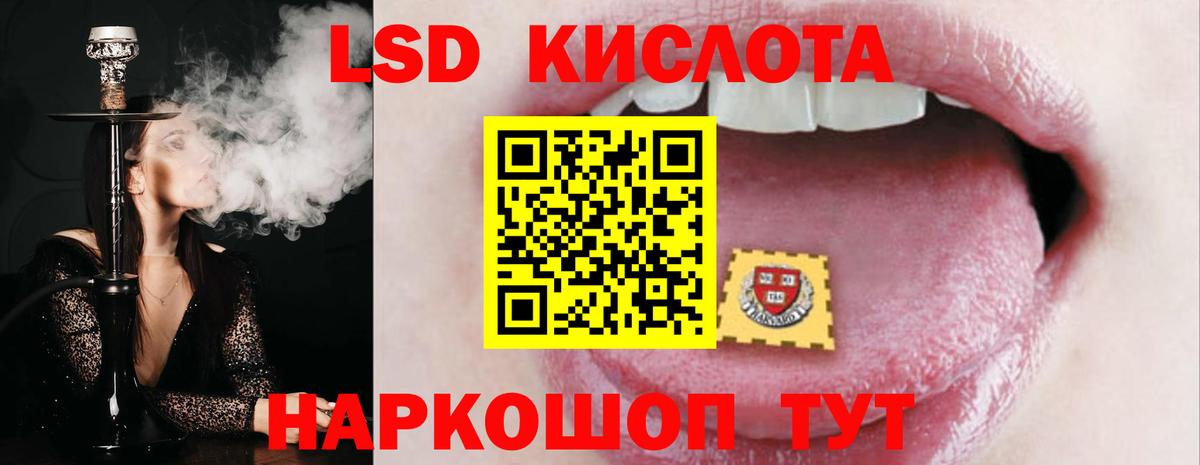 Лсд 25 экстази ecstasy  Вход с VPN  Сунжа  ЛСД экстази кислота 