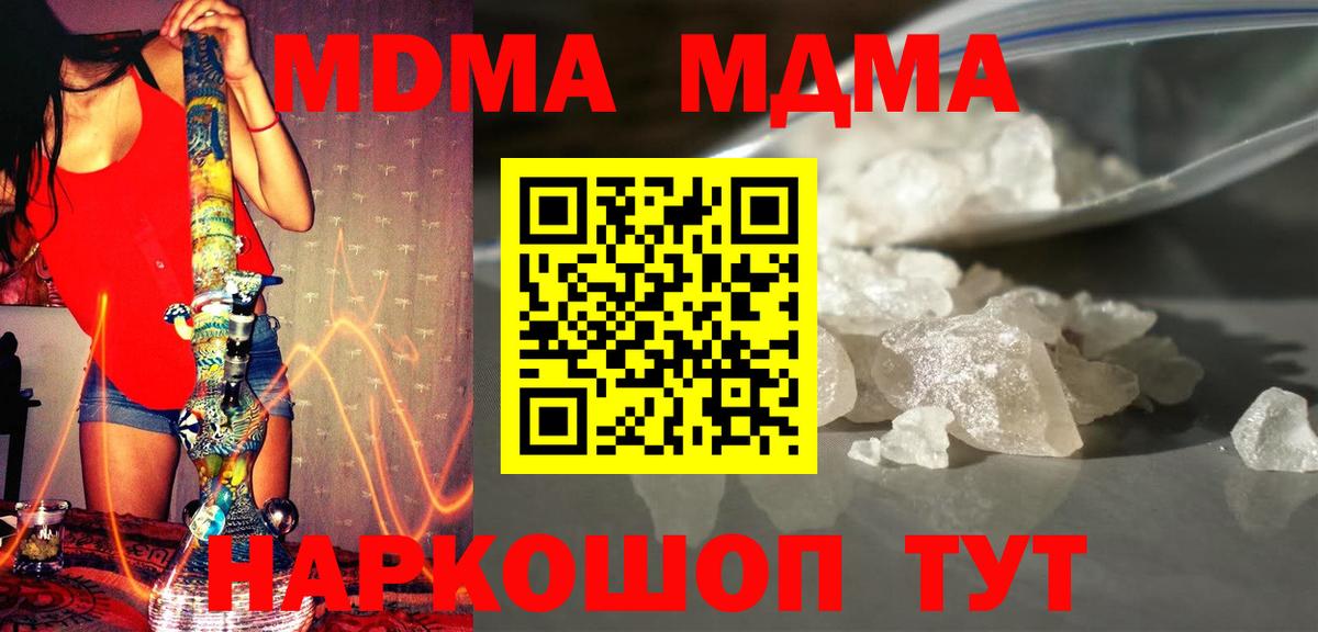 МДМА молли Сунжа