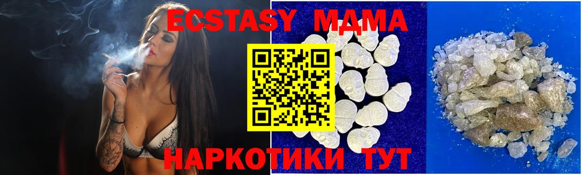 MDMA  Вход с VPN  MDMA молли  Сунжа  MDMA Molly 