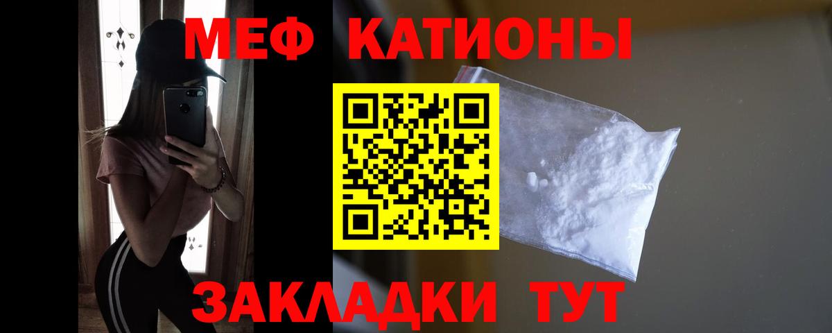Сунжа  МЕФ mephedrone  МЕФ  Меф мука  Вход с VPN 