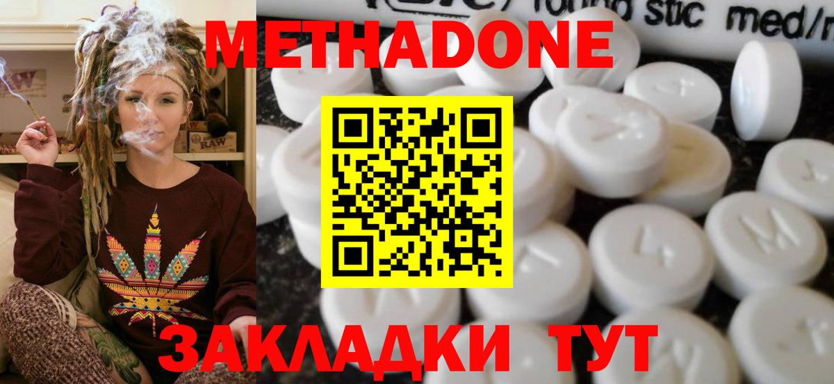 Метадон мёд Сунжа
