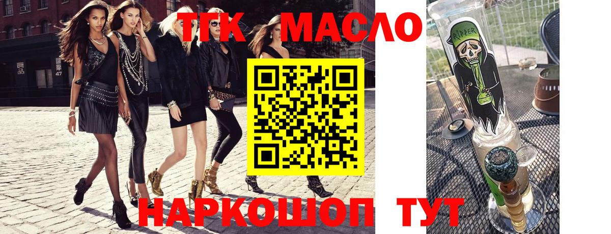 ТГК Wax Сунжа